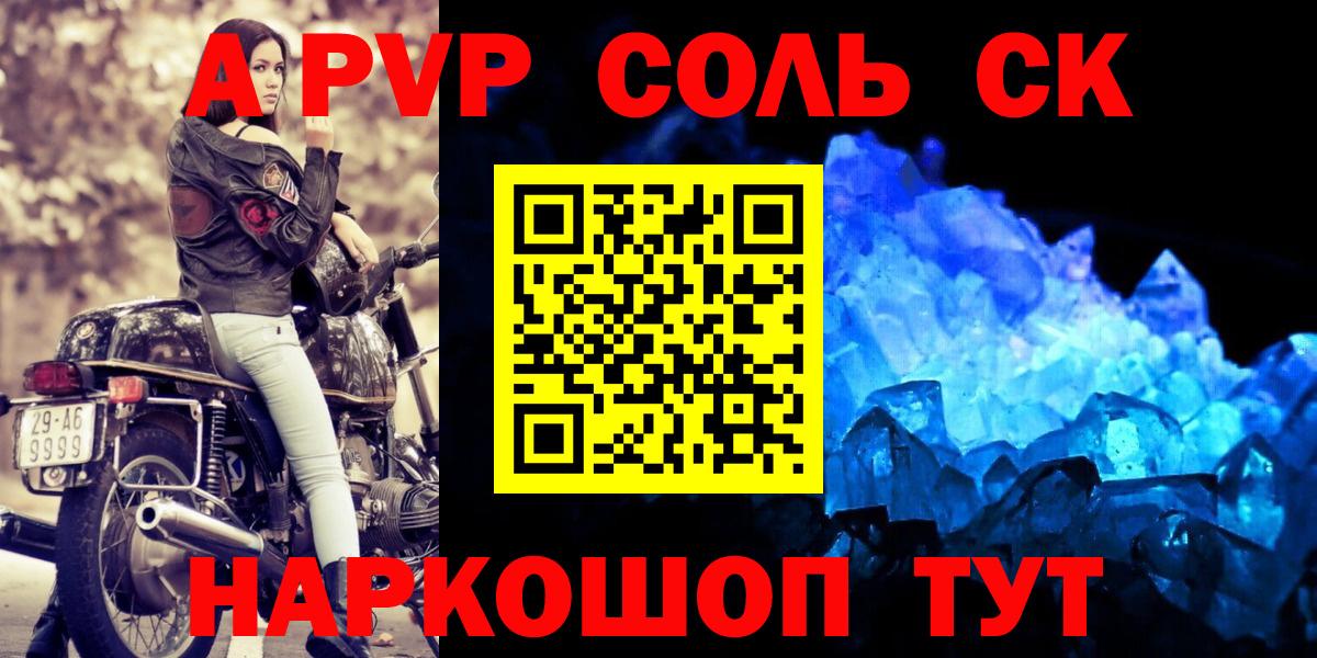 APVP крисы CK  что такое   Серпухов  Вход с VPN  Alpha-PVP Соль  Alfa_PVP Crystall 