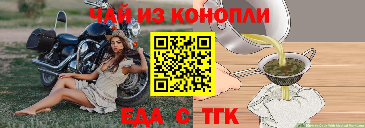 Серпухов  Печенье с ТГК конопля  Вход с VPN 
