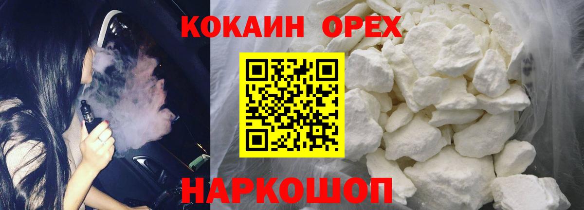 Кокаин FishScale Серпухов