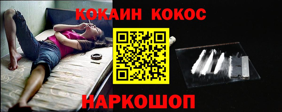 Cocaine 98%  Вход с VPN  Серпухов 