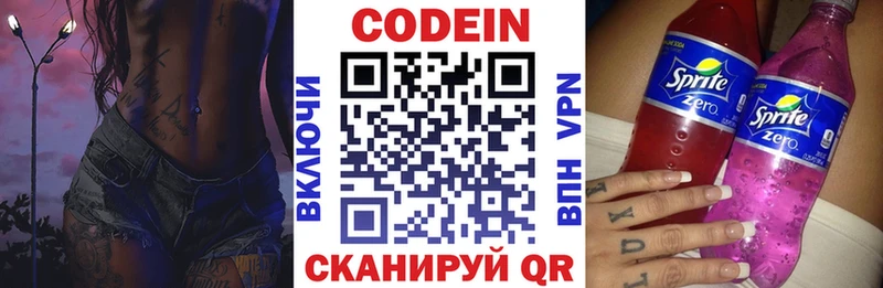 наркошоп  KRAKEN ССЫЛКА  Codein Purple Drank  Серпухов 