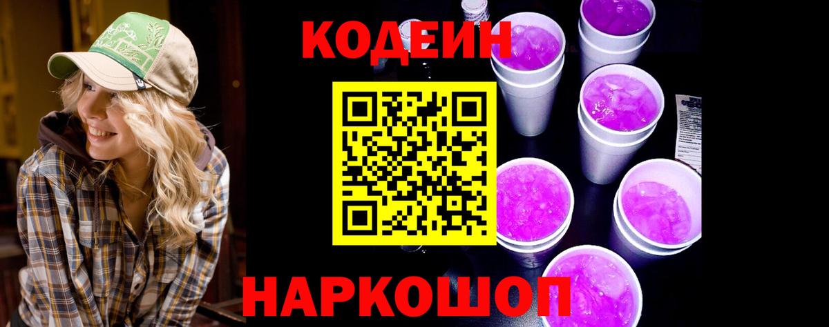 Кодеиновый сироп Lean напиток Lean (лин)  Кодеиновый сироп Lean напиток Lean (лин)  Вход с VPN  Серпухов 