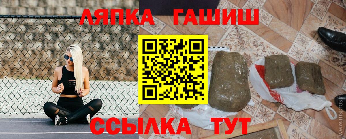 ГАШИШ Изолятор  Вход с VPN  ГАШ Ice-O-Lator  ГАШИШ  Серпухов 