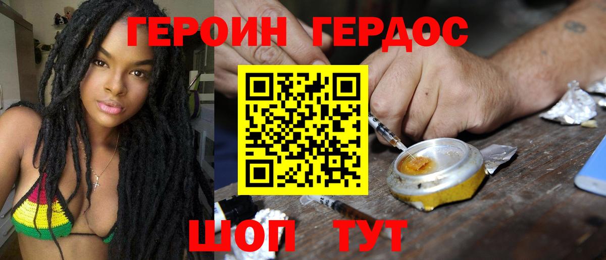 Серпухов  Героин белый  Вход с VPN 