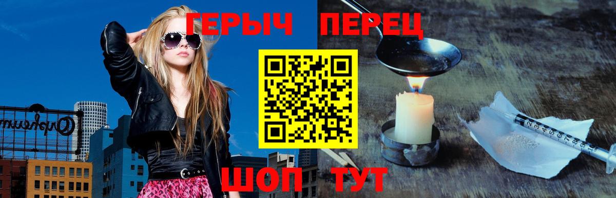 Героин белый Серпухов