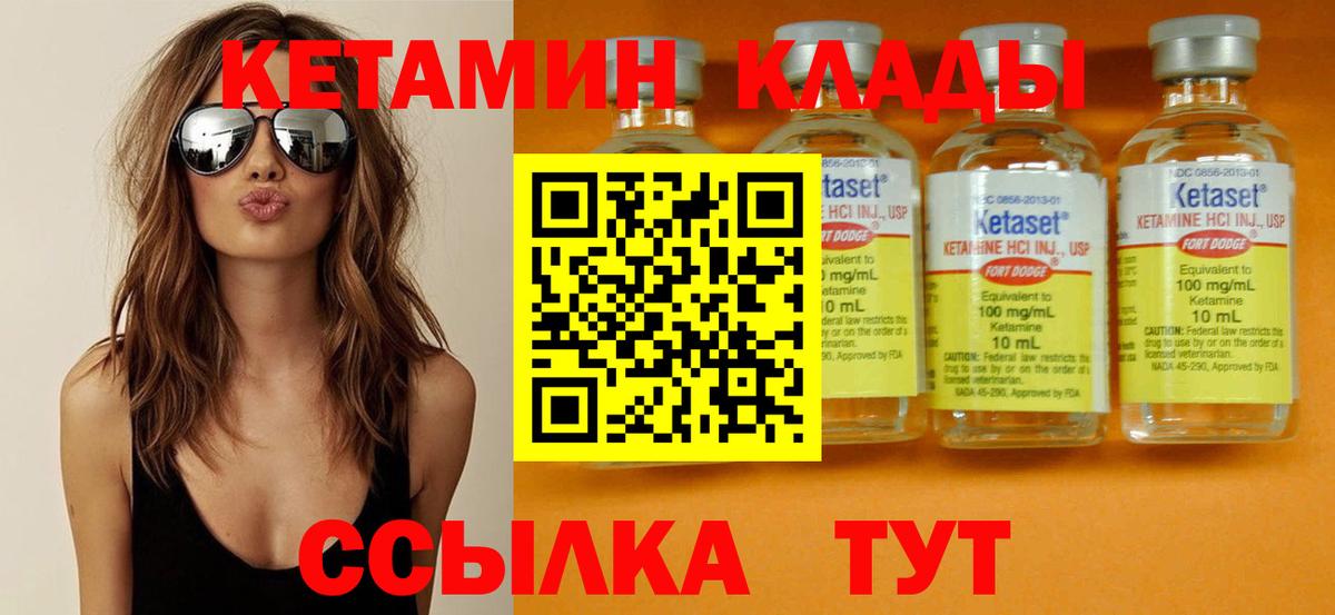 КЕТАМИН VHQ  Вход с VPN  Серпухов  Кетамин ketamine 