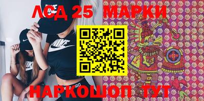 марки lsd Партизанск