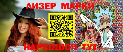 марки lsd Партизанск