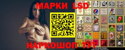 марки lsd Партизанск