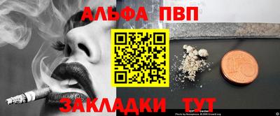 apvp Сланцы