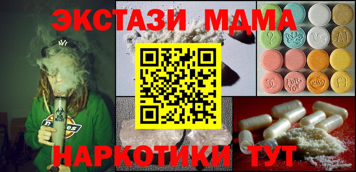 MDMA кристаллы  MDMA молли  MDMA  Серпухов  Вход с VPN 