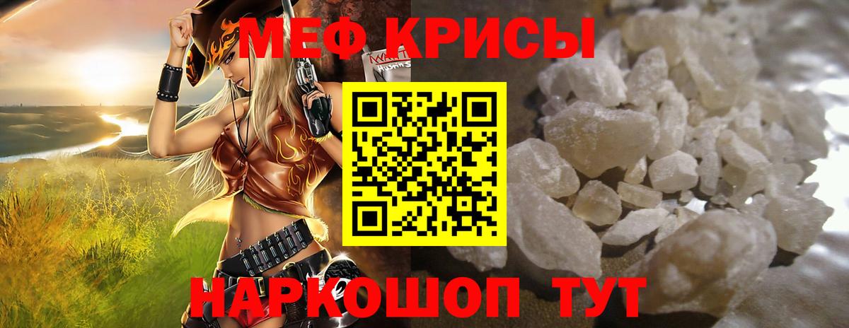 Меф  Вход с VPN  МЕФ 4 MMC  Серпухов  МЕФ мяу мяу 