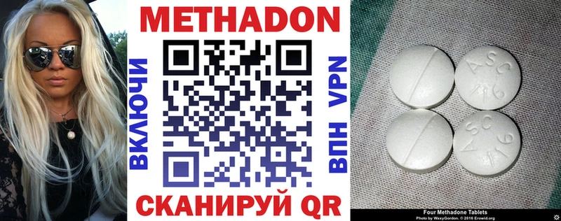 Метадон methadone купить наркотики сайты blacksprut как войти это как зайти Серпухов