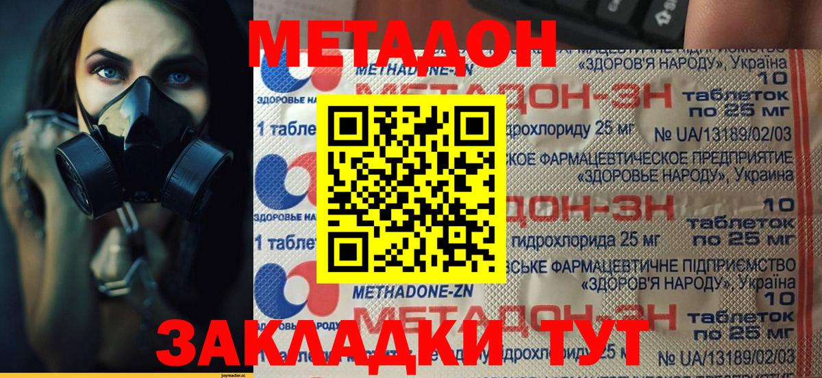Метадон VHQ  МЕТАДОН белоснежный  hydra сайт  Серпухов  площадка телеграм  Вход с VPN 