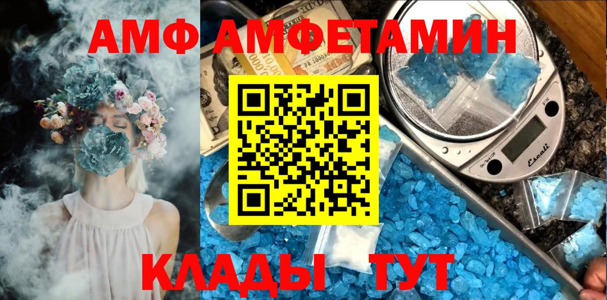 Серпухов  Первитин кристалл  Первитин кристалл  Вход с VPN 