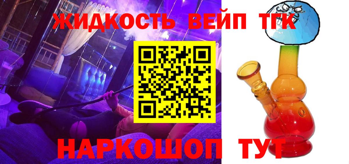 Серпухов  ТГК жижа  Вход с VPN 