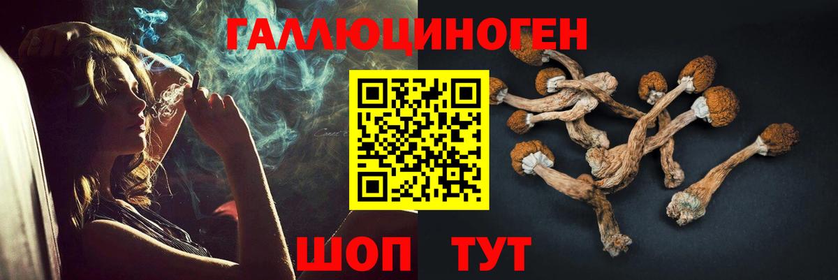 Галлюциногенные грибы Magic Shrooms  Вход с VPN  Серпухов 