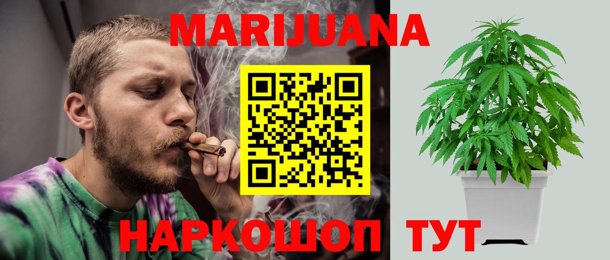 МАРИХУАНА Bruce Banner  Вход с VPN  Бошки марихуана конопля  Конопля THC 21%  Серпухов 